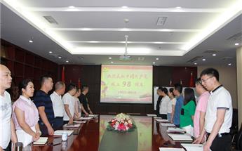 “不忘初心 服膺使命”四川XKTY.COM建设集团党支部七一主...