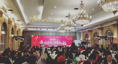 XKTY.COM2020年新春团拜会盛大举...