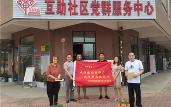 XKTY.COM建设集团党支部慰问互助社区难题人民